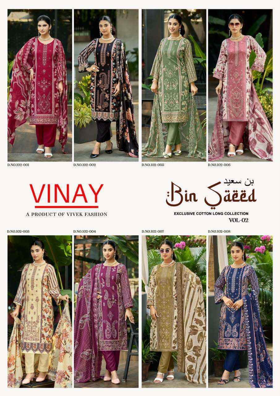 Vinay Bin Saeed Vol 2 Cambric Cotton Dress Material 8 pcs Wholesale Catalog